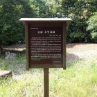 ④主郭の説明板