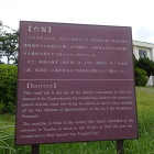 ①説明板
