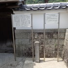 ①石碑と説明板