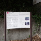 ⑦説明板
