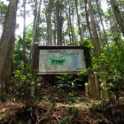 ⑦千穂ヶ峯山案内図