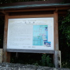 ⑥花の窟説明板