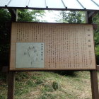 ②物見曲輪にある飯田城跡説明板