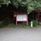 ⑦神倉神社説明