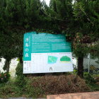 ①説明板