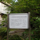 ④弥生時代の竪穴式住居跡説明板