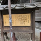 ②おかげ横丁説明板