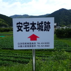 ②案内標識P5310144