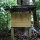 ⑤飛瀧神社説明板