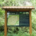 ⑨二の丸にある説明板