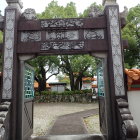 ⑤裏門