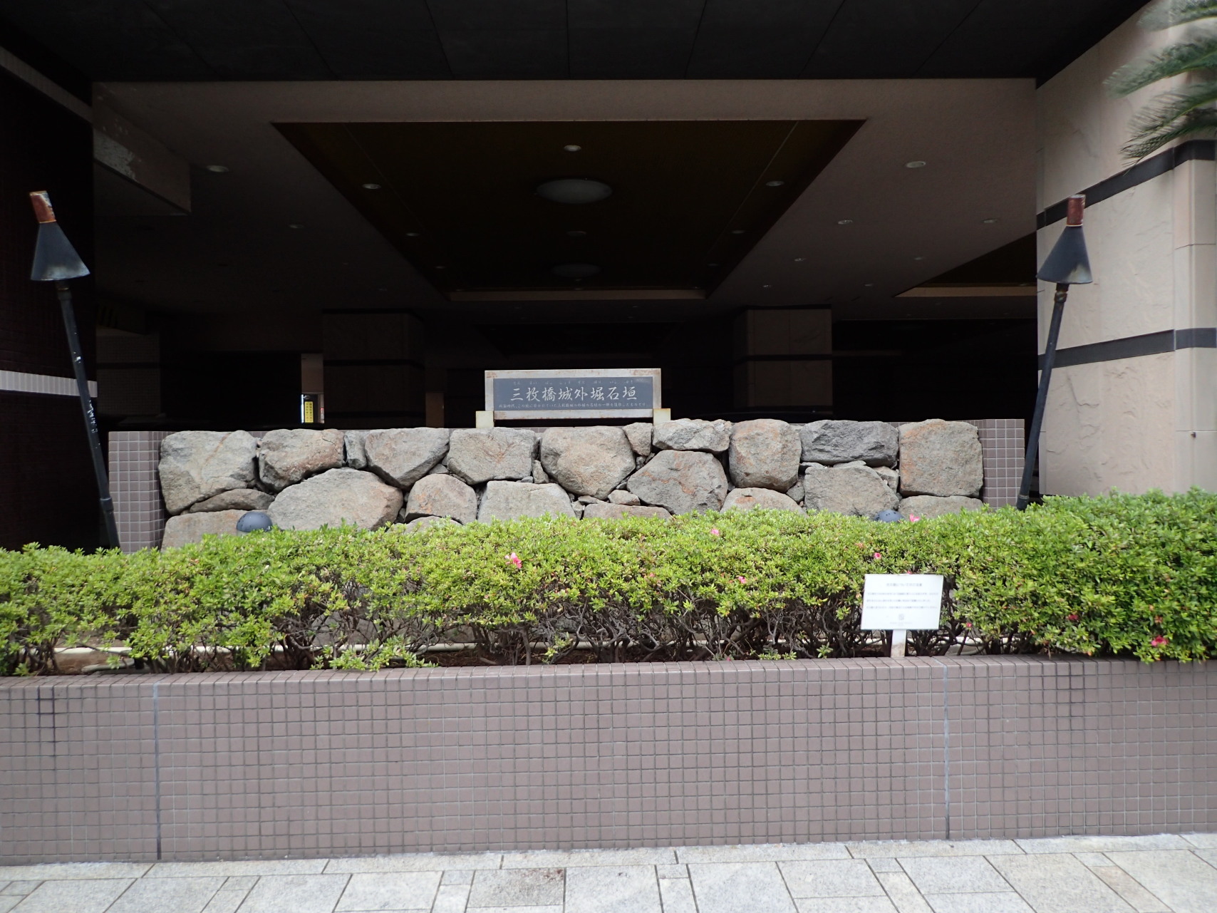 ①三枚橋城石垣