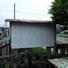 ④愛童将軍地蔵説明板