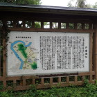 ④戸倉城址説明板