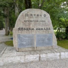 ⑥世界遺産大斎原の碑