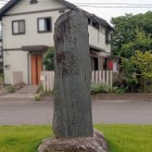 「史蹟神皇正統記起稿之地」の碑