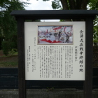 会津戊辰戦争終結の地