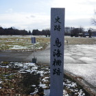 城址碑