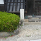 陣屋跡碑