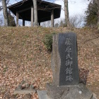 藤原氏御館跡