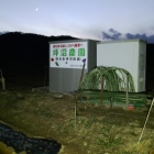 目印の坪沼農園
