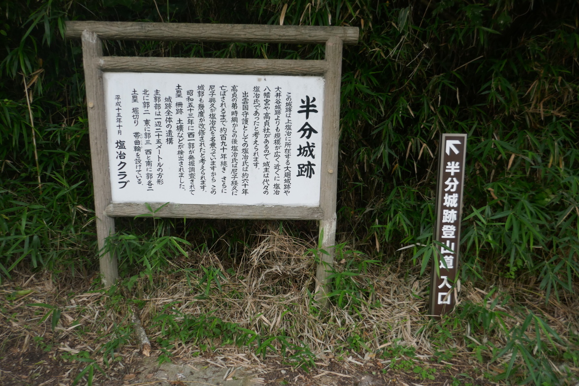 半分城