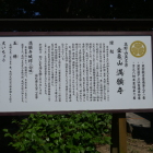 山城についても触れて有る。