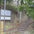大手橋跡
