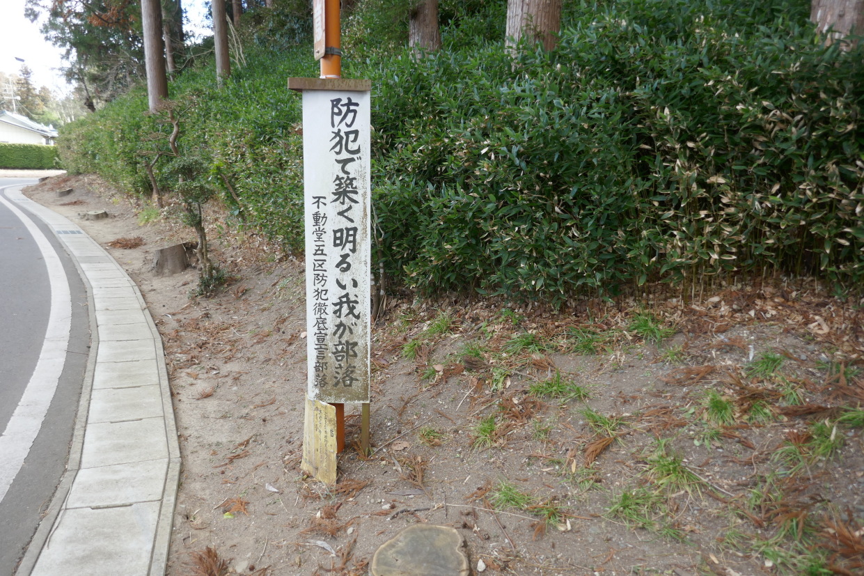搦手より