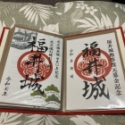 特別御城印（左）と募金記念の（右）