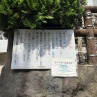 幸せの鈴　案内板