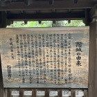 由来書