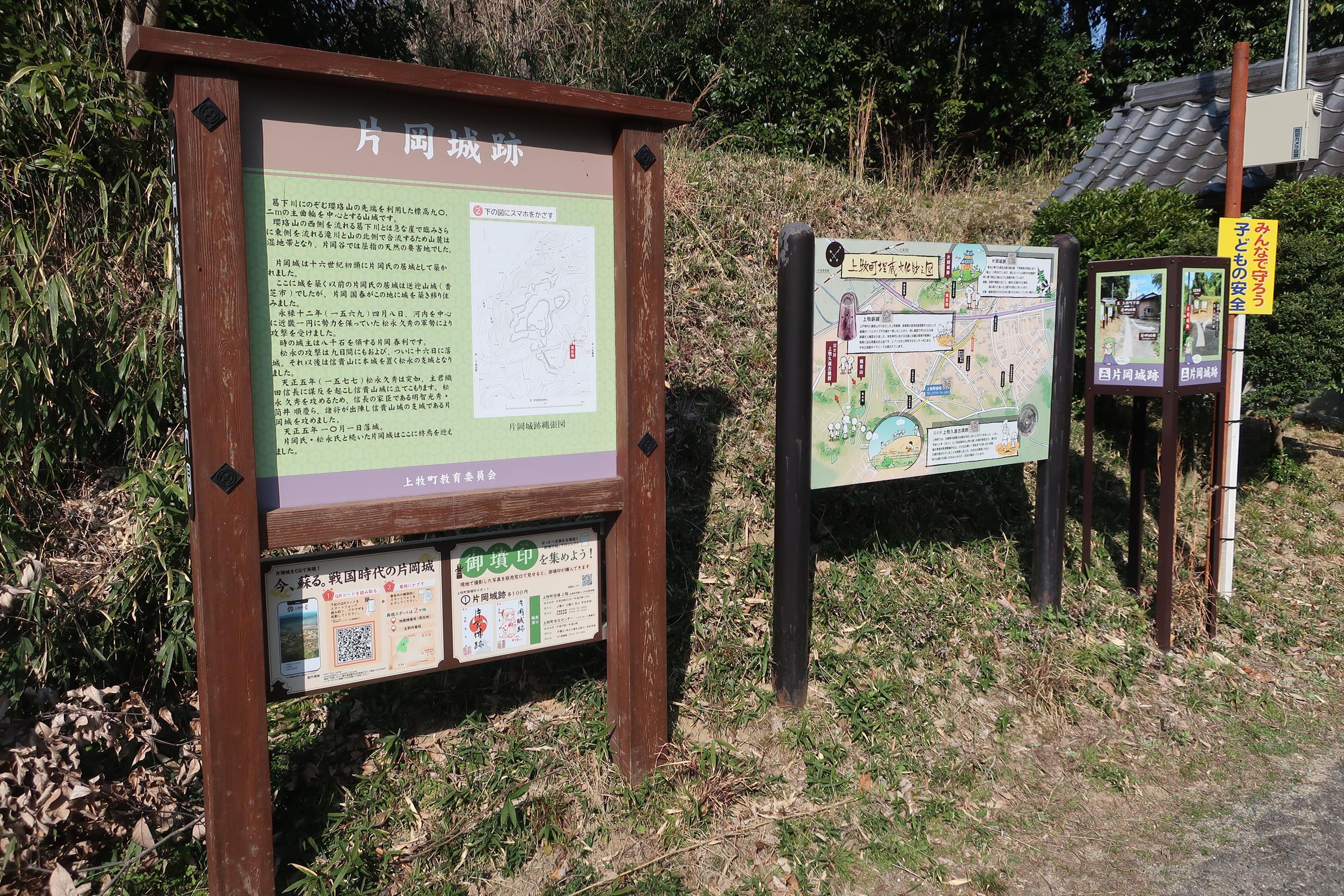 片岡城跡の説明板と上牧町埋蔵文化財之図