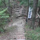 山頂郭と南出丸間の堀切