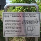 足利義尚公陣所跡の説明板
