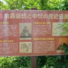金森御坊と中世の歴史遺産