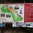 三雲城の説明板