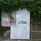 梵字石説明