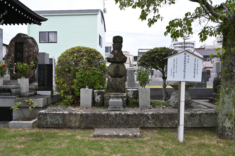 松平信康墓