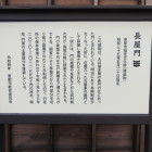 長屋門