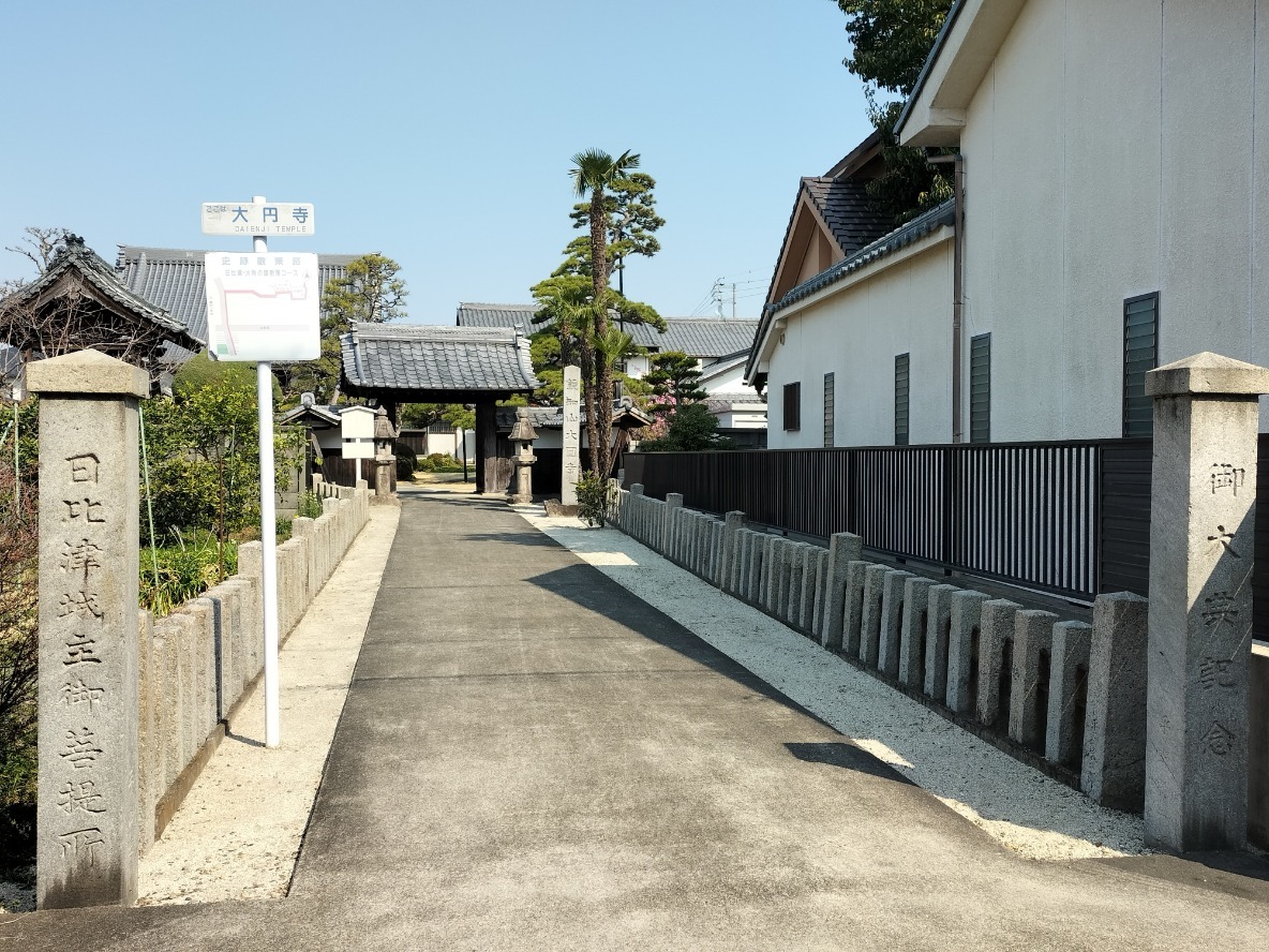 城主菩提所碑