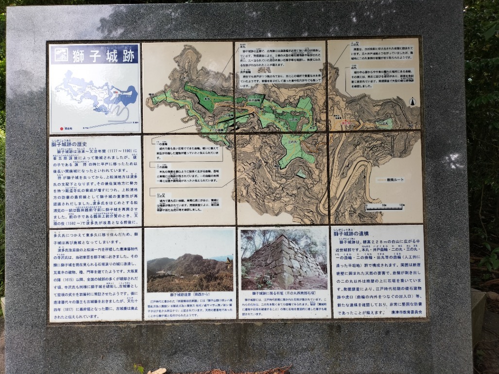 縄張図