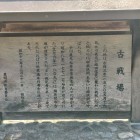 伝承地パネル