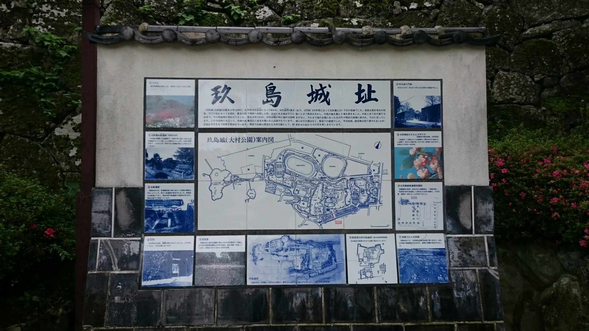 縄張図