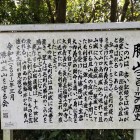 櫓跡パネル