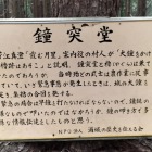 鐘突堂パネル
