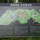縄張図ではないが…