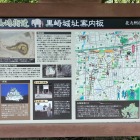 虎口パネル