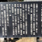 十一代廟所パネル