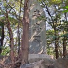 表忠碑